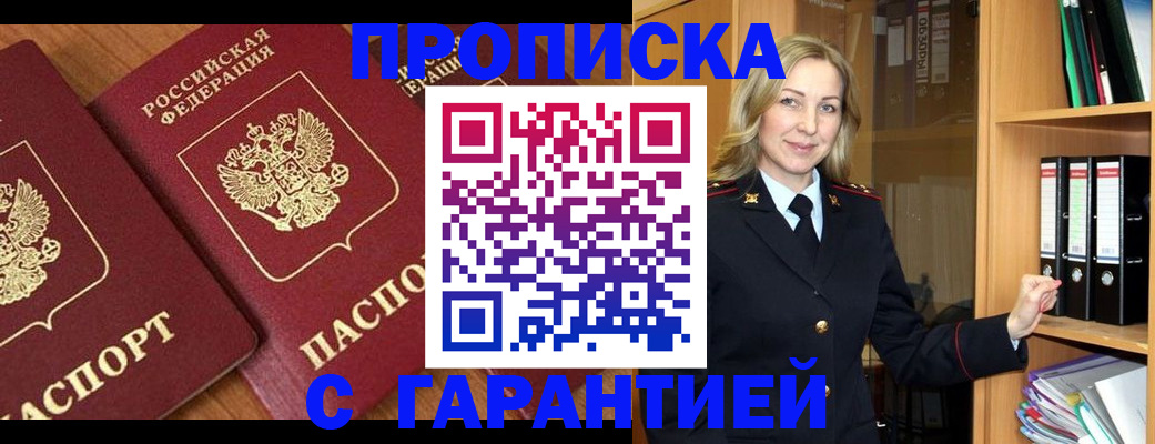 найти адрес прописки в Якутске