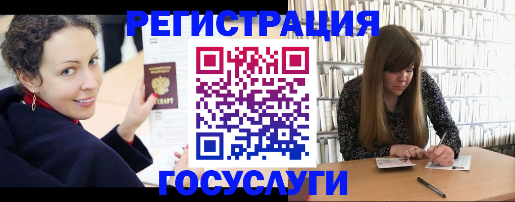 временная регистрация поиск в Якутске