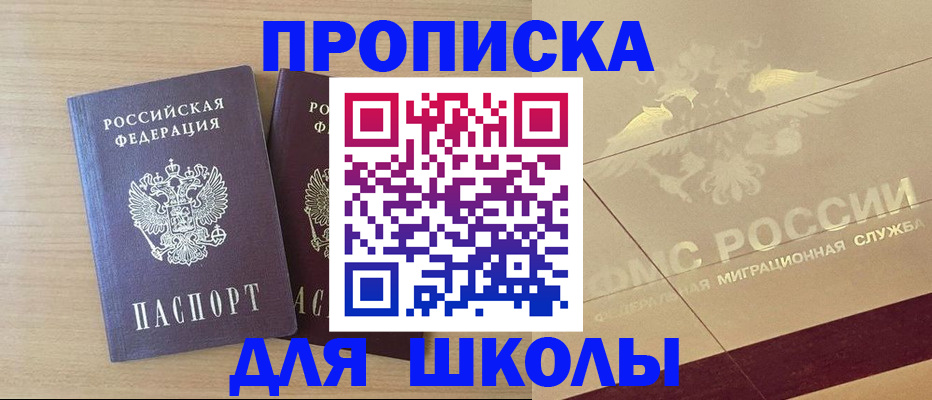 прописка для работы в Якутске