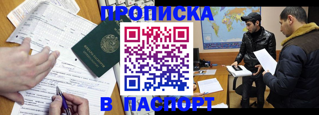 пропишу в квартире в Якутске